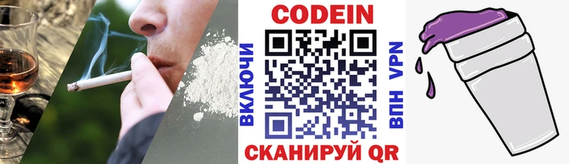 мега tor  Мураши  Codein напиток Lean (лин) 