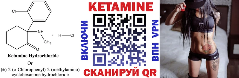 КЕТАМИН ketamine  Мураши 
