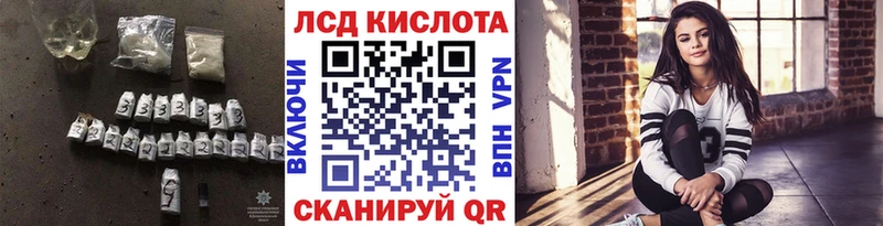 Лсд 25 экстази кислота  Мураши 